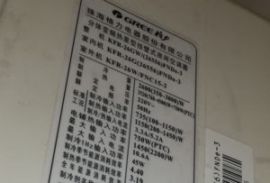 彭州格力空调维修电话是多少